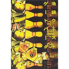 �r�܃E�G�X�g�Q�[�g�p�[�N(1) [DVD]
