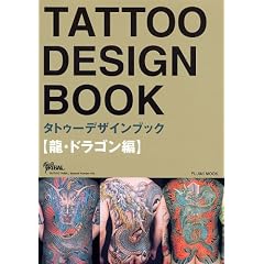 TATTOO DESIGN BOOK ~���E�h���S����~ (�x�m�����b�N�\Tattoo tribal special number)