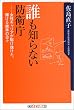 �N���m��Ȃ��h�q���\�����L�����A���삯�������A�P���鎕�Ԃ̓��X (�p��one�e�[�}21)