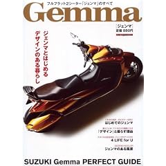 Gemma�\�t���t���b�g2�V�[�^�[�w�W�F���}�x�p�[�t�F�N�g�E�K�C�h (Motor Magazine Mook)