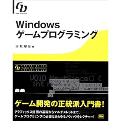 Windows�Q�[���v���O���~���O (Game developer)