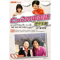 NHK�e���r�Ƃ����̒�����(�}�����q) 2010�N4��~20 (��w�V���[�Y)