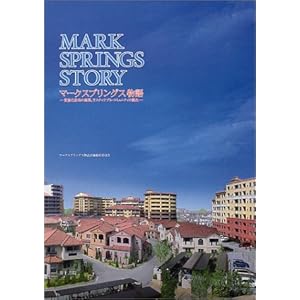 �}�[�N�X�v�����O�X����\���Y���Z��̎����A�T�X�e�B�i�u���E�R�~���j�e�B�̒a��  