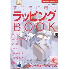 ���Ă��ɑ��郉�b�s���OBOOK�\��y�ɂł��郉�b�s���O70 (��w�̗F�x�X�gBOOKS)