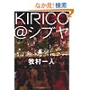 KIRICO@�V�u��