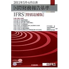 ���ۍ����񍐊(IFRS)(���ʒǕ��)�q2011�N5���E6�����\�r