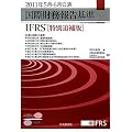 ���ۍ����񍐊(IFRS)(���ʒǕ��)�q2011�N5���E6�����\�r