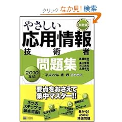 �₳�������p���Z�p�� ���W 2010�N�� (�₳�������Z�p�Җ��W)