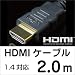 Hanwha �n�C�X�s�[�h HDMI�P�[�u�� 2m [3D/�C�[�T�l�b�g�Ή�] [HDMI Ver1.4] [2���[�g��] [PS3/Xbox360�Ή�] UMA-HDMI20