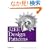 J2Ee Design Patterns