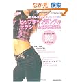 �q�b�v�z�b�v�_���X�ŃZ�N�V�[�ȑ̂ɂȂ�\1��5���E����Ŋy�����_�C�G�b�g�mDVD�t���n
