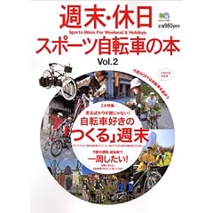 �T���E�x���X�|�[�c���]�Ԃ̖{ (Vol.2) (�G�C���b�N (782))