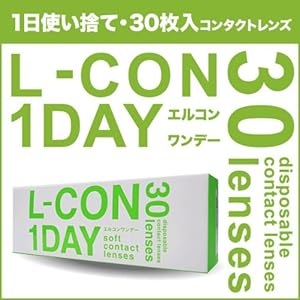 【クリックでお店のこの商品のページへ】エルコンワンデー 1日使い捨て コンタクトレンズ (レンズ30枚入り)BC9.0/PWR-2.00