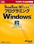 Microsoft Visual Basic .NET�ɂ��v���O���~���OMicrosoft Windows �� (�}�C�N���\�t�g���������)