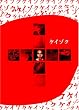 �P�C�]�N DVD�R���v���[�gBOX