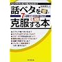 �b�x�^��7���Ԃō�������{ (DO BOOKS)