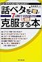 �b�x�^��7���Ԃō�������{ (DO BOOKS)