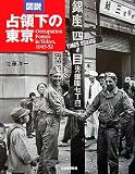 �}�� ��̉��̓��� 1945~1952 (�ӂ��낤�̖{)