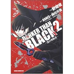 DARKER THAN BLACK-���̌_��� 2 (�������R�~�b�N�XDX)