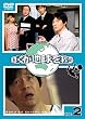 �ڂ����n�����~��(2) [DVD]