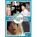 �ڂ����n�����~��(2) [DVD]