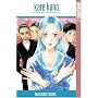 Kare Kano Volume 12 (Kare Kano (Graphic Novels))
