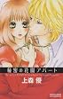 �閧�̉ԉ��A�p�[�g (�v�����Z�X�E�R�~�b�N�X�E�v�`�E�v��)