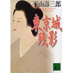 ������(�Ƃ��������傤)�c�e (�u�k�Е���)