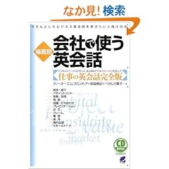 ��ʕ� ��ЂŎg���p��b�\������Ƃ����r�W�l�X�p��b���w�т����l�����̖{ (CD book)