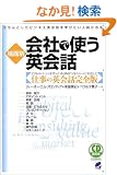 ��ʕ� ��ЂŎg���p��b�\������Ƃ����r�W�l�X�p��b���w�т����l�����̖{ (CD book)