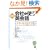 ��ʕ� ��ЂŎg���p��b�\������Ƃ����r�W�l�X�p��b���w�т����l�����̖{ (CD book)