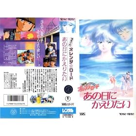 ���܂���I�����W�E���[�h~���̓��ɂ����肽�� [VHS]