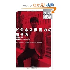 �r�W�l�X�����̖͂����� (�O���[�r�X�̎�������MBA�V���[�Y)