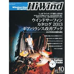 Hi-Wind (�n�C�E�B���h) 2012�N 10���� [�G��]