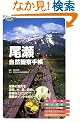 �������R�ώ@�蒠(��l�̉���BOOK)