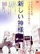 �V�����_�l [DVD]