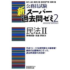 ���������� �V�X�[�p�[�ߋ���[�~�q2�r���@2
