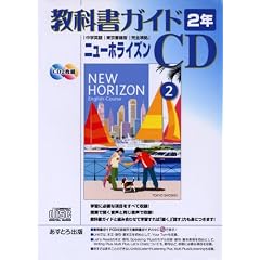 �j���[�z���C�Y�����ȏ��K�C�hCD 2�N �������Д�[CD]�\���w�p�� ���S���� (���b�c��)