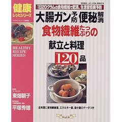 �咰�K���\�h�A�֔�����A�H���@�ۂ����Ղ�̌����Ɨ���120�i�\1��20�O�����̐H���@�ۂŔ얞�A�����K���a�\�h (�}�C���C�t�V���[�Y���W�Ł\���N���V�s�V���[�Y)