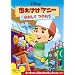 ���������}�j�[/�Ȃ����� ������ [DVD]
