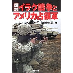 �}�� �C���N�푈�ƃA�����J��̌R