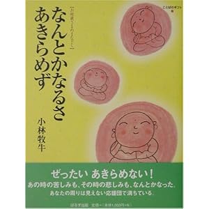 �Ȃ�Ƃ��Ȃ邳 ������߂��\���n�����܂̂܂Ȃ��� (���Ƃ΂̃M�t�g)