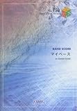 [Book] バンドピース750 マイペース by SunSet Swish
