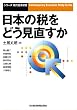 ���{�̐ł��ǂ��������� (�V���[�Y�E����o�ό���)