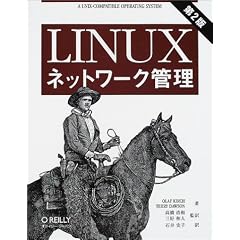 Linux�l�b�g���[�N�Ǘ� ��2��