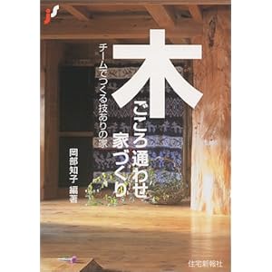 �؂�����ʂ킹�ƂÂ���\�`�[���ł���Z����̉� (JS housing edition)  