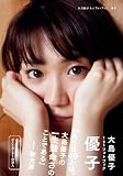�哇�D�q1st�t�H�g�u�b�N�@�D�q (�u�k��MOOK)