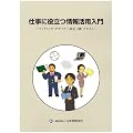 �d���ɖ𗧂�񊈗p����u�t�@�C�����O�f�U�C�i�[3���e�L�X�g�v
