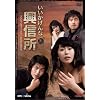 �u���������ȋ��M���v�X�y�V�����t�B�[�`���[DVDBOX