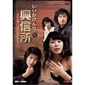 �u���������ȋ��M���v�X�y�V�����t�B�[�`���[DVDBOX